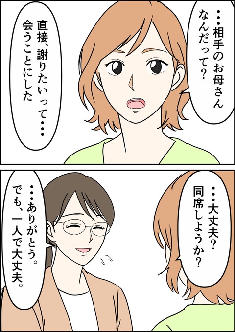 イラスト24_出力_008