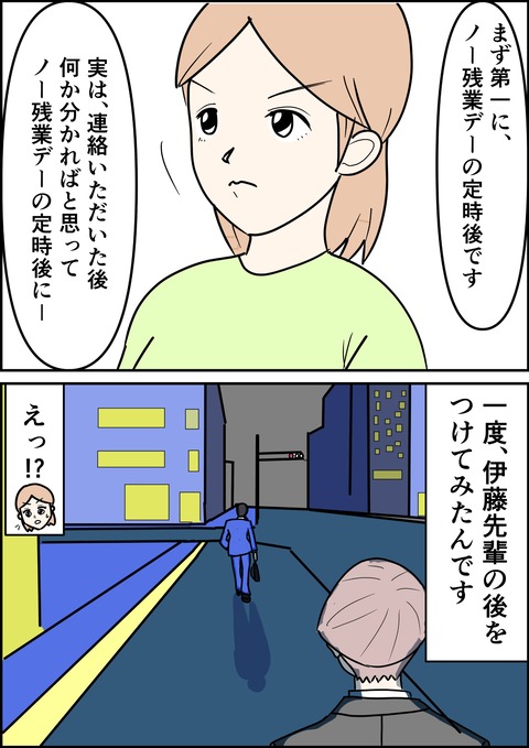 漫画2_出力_004