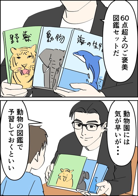 イラスト2_出力_017