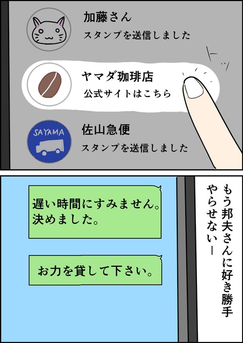 漫画2_出力_001