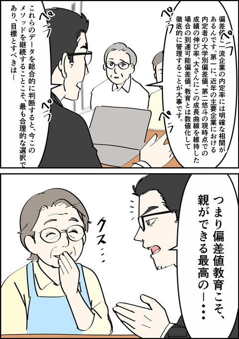 イラスト6_出力_009