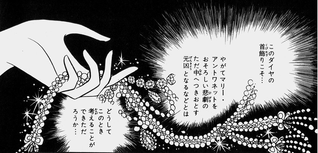 マリー アントワネットの幽霊 河野崇生の一筆啓上 マリー アントワネットの幽霊 河野崇生の一筆啓上