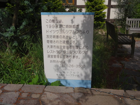 NagisaPark (10)