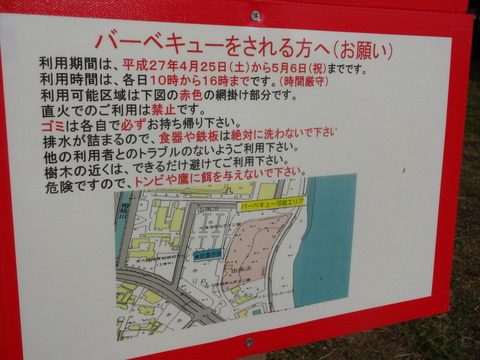 NagisaPark (120)