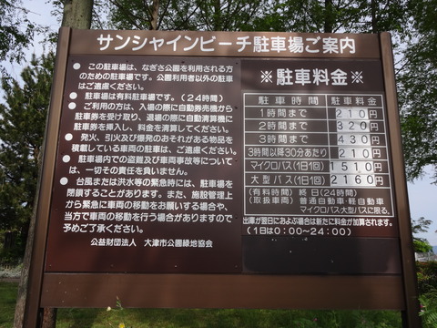 NagisaPark (5)