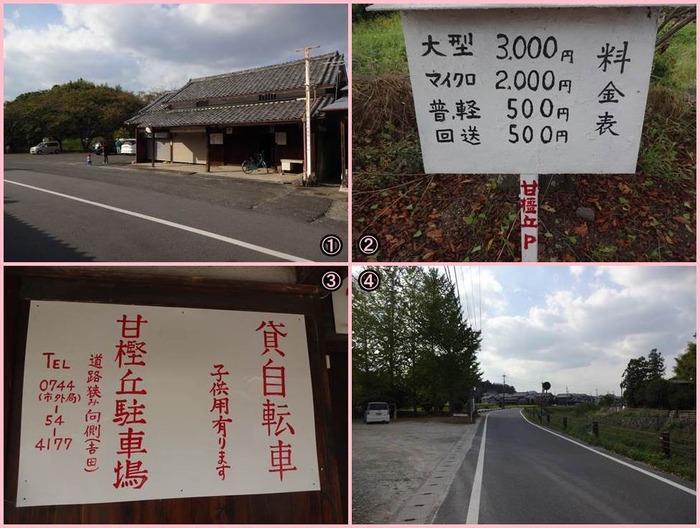 Amakashinooka-2