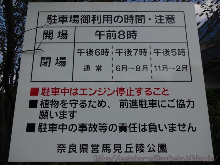 UmamiKyuuryou Park (5)