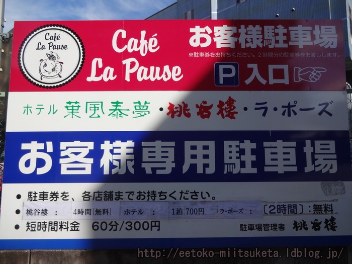 LaPause (5)