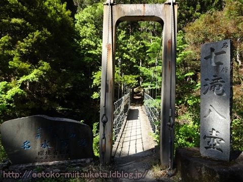 GWでも滝は穴場！七滝八壺みぃつけた！