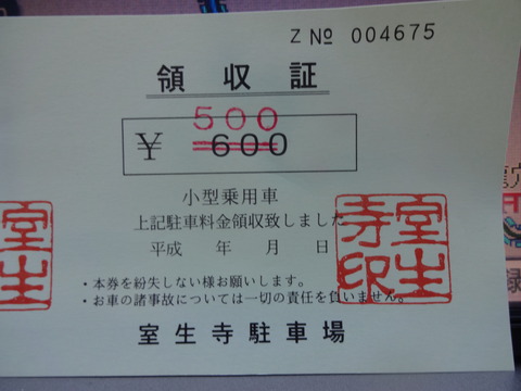 Murouji (3)