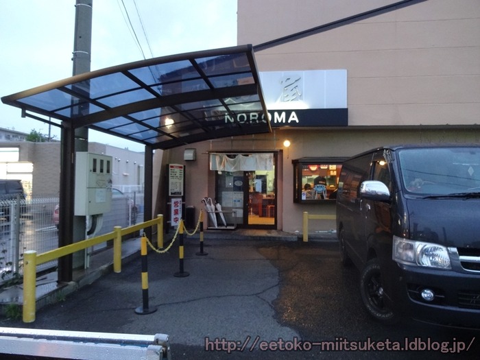 Noroma (3)