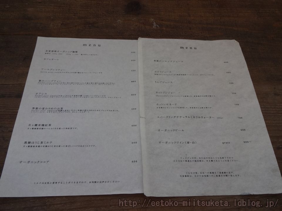 森の中にひっそり佇むカフェ Maho Roba Forestみぃつけた えぇとこみぃつけた