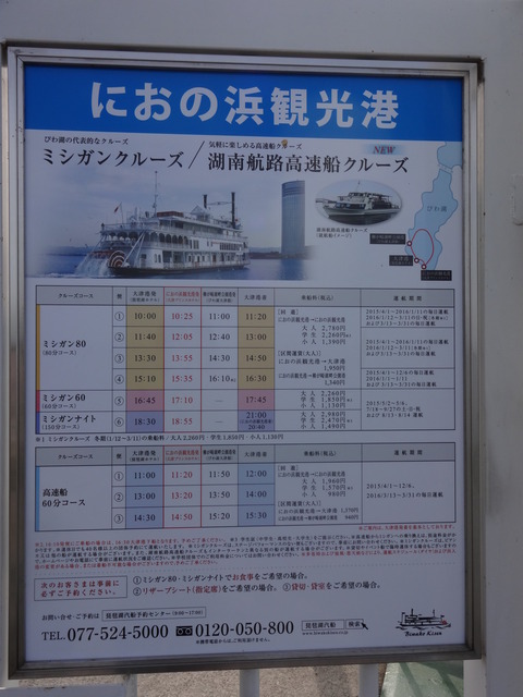 NagisaPark (66)