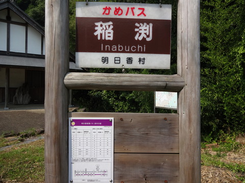 Inabuchi (61)