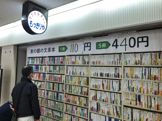 大阪の書店 古本屋 四選 日本観光ミシュラン