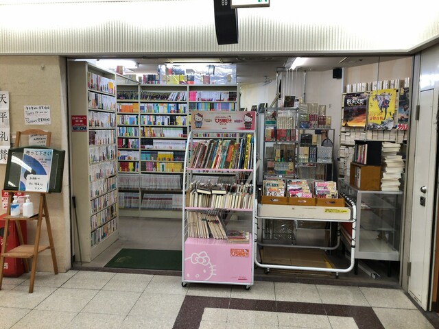 大阪の書店 古本屋 四選 日本観光ミシュラン
