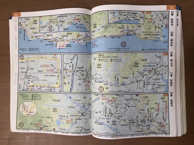 ★第１３版★四国遍路ひとり歩き同行二人 地図編 四国遍路ひとり歩き同行二人地図編≪へんろみち保存協力会発行≫2025年10月発行／第14版(歩き遍路のお遍路さんの巡礼・巡拝・参拝のお供に)［お遍路グッズ］［お遍路用品］[四国八十八ヶ所]  | 伊予鉄てくてくおへんろさん