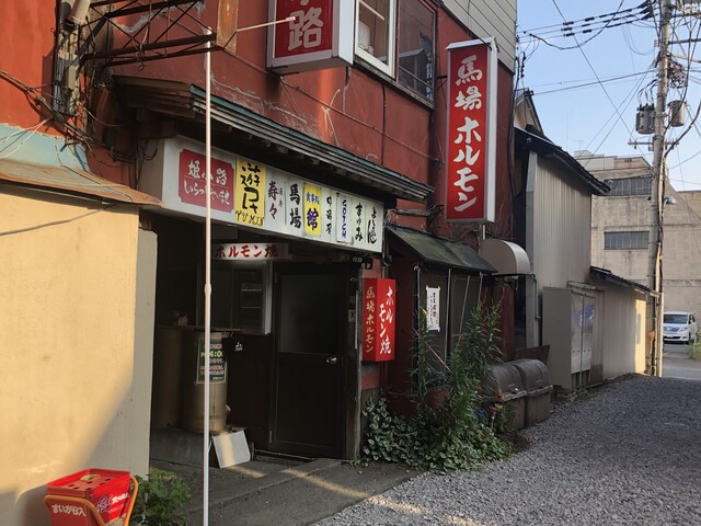 馬場ホルモン 日本観光ミシュラン