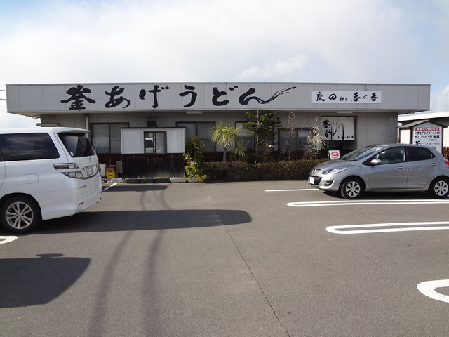 長田 In 香の香 日本観光ミシュラン
