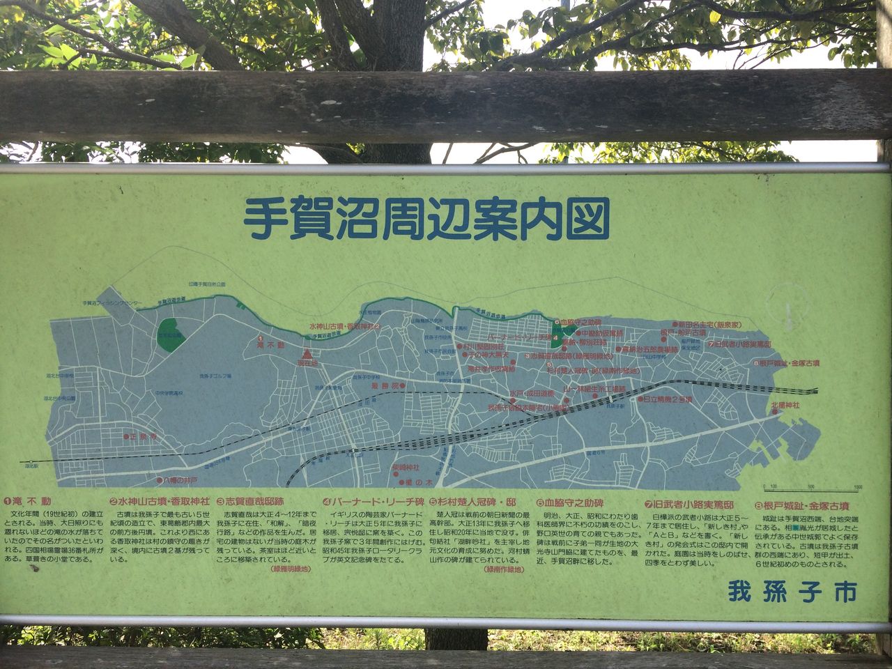 手賀沼周回 Paperdiverのblog 手賀沼周回 Paperdiverのblog