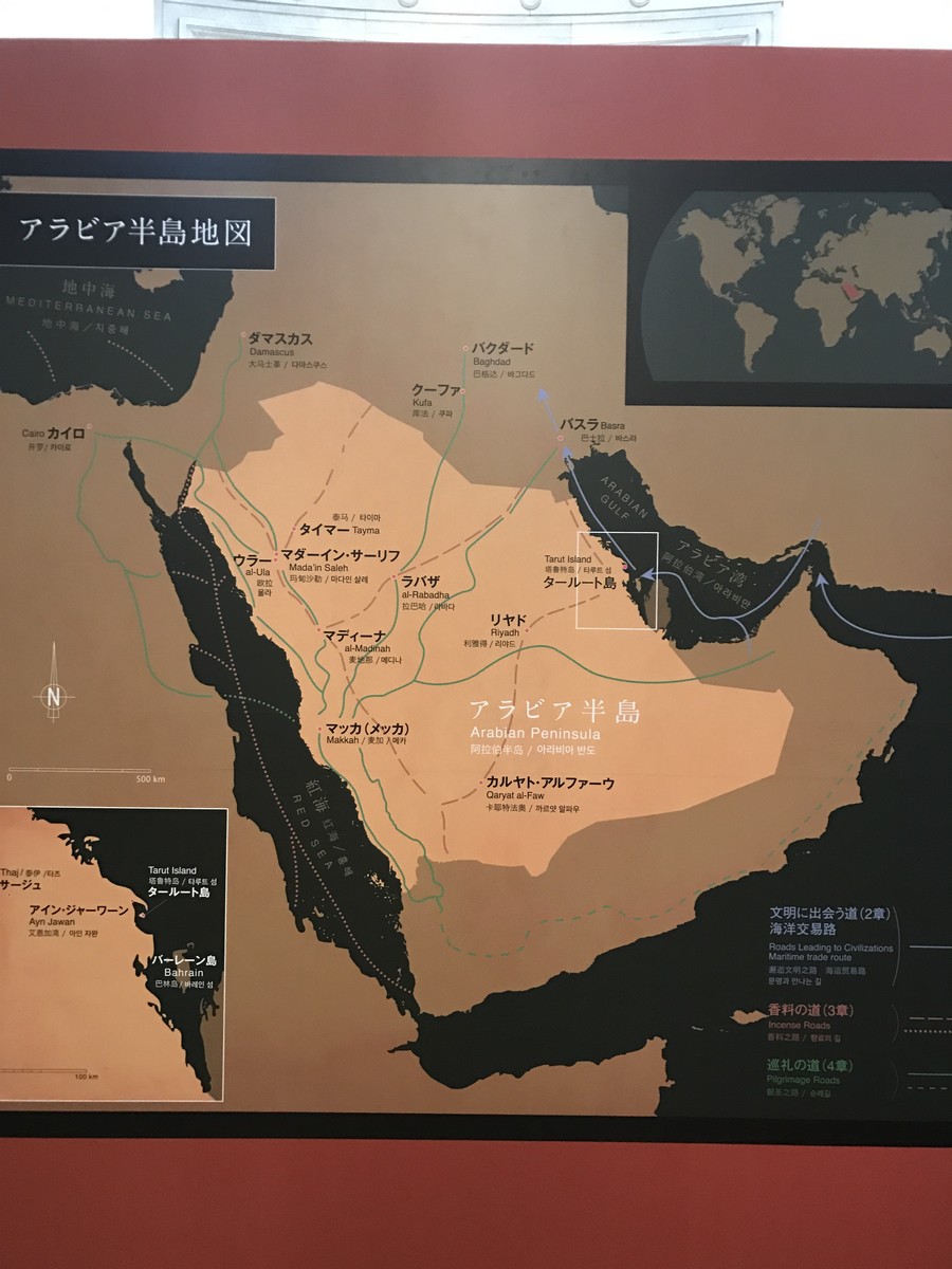 写真集 アラビアの道 国立博物館企画展 Paperdiverのblog 写真集 アラビアの道 国立博物館企画展 Paperdiverのblog