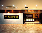 tenjin