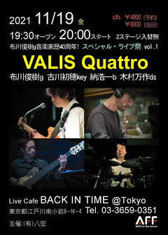 20211119Valis4