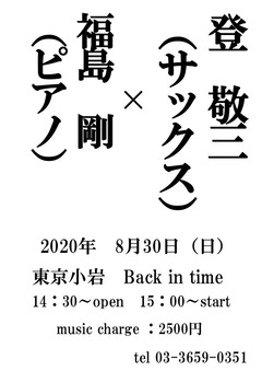 20200830