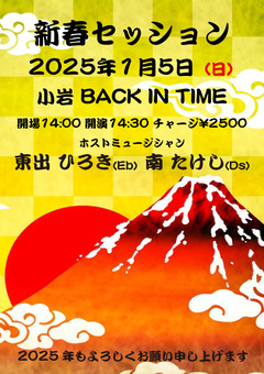 20250105