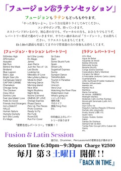 2026_1チラシBack in Time用のコピー (3)_page-0001 (1)