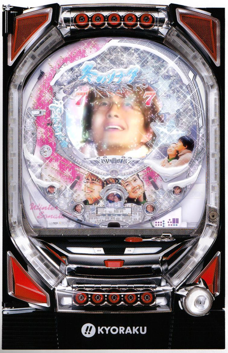 冬のソナタ パチンコ機 P 冬のソナタ My Memory SWEET Version(冬ソナ) パチンコ新台