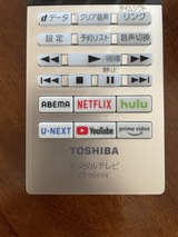 テレビ買い替え7
