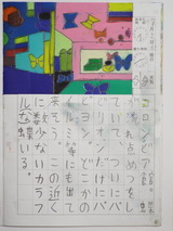 絵2557月2日DSCF2240