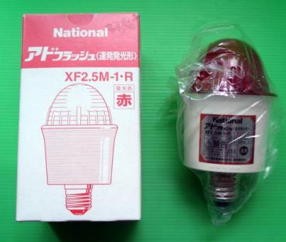 ナショナル　アドフラッシュ　白　緑　赤　XF2.5M-1・W・G・R ナショナル アドフラッシュ 白 緑 赤 XF2.5M-1・W・G・R 【公式通販】