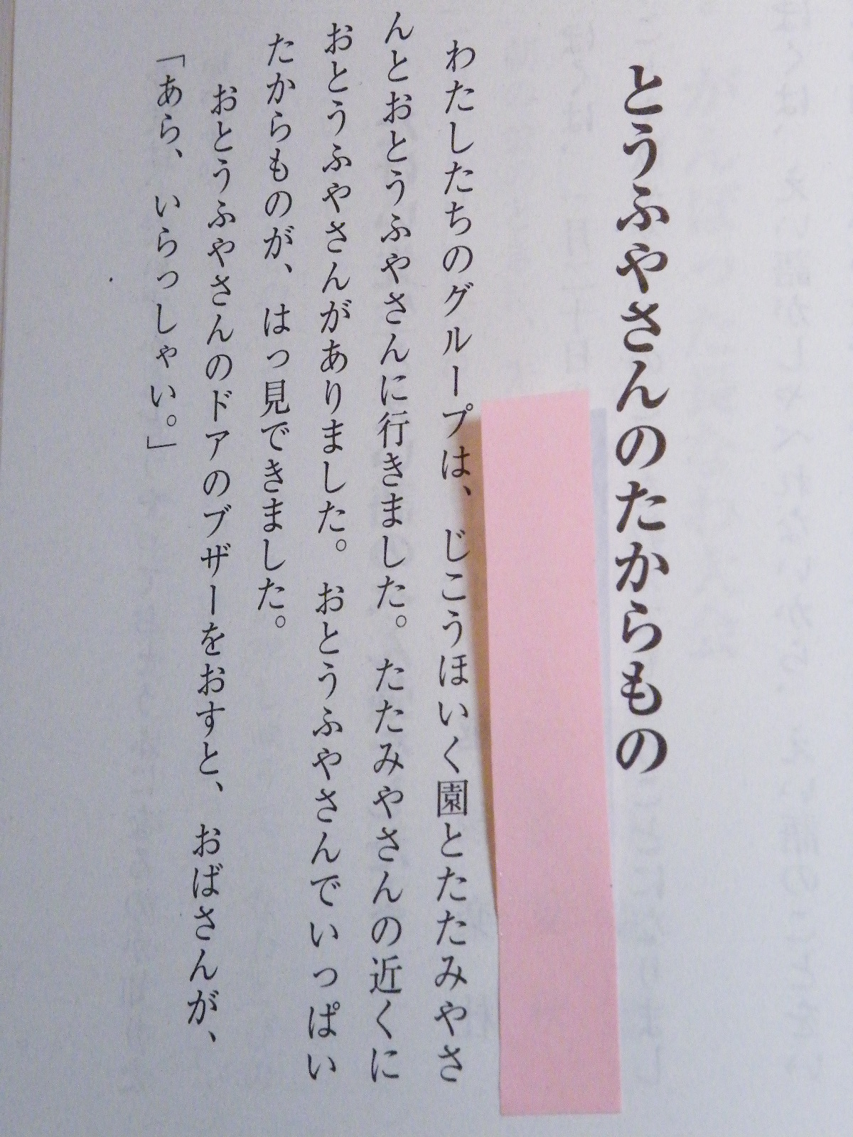 きょうのtalken09 11 5 Talken とーくん 日記 高機能自閉症の絵日記による療育記録