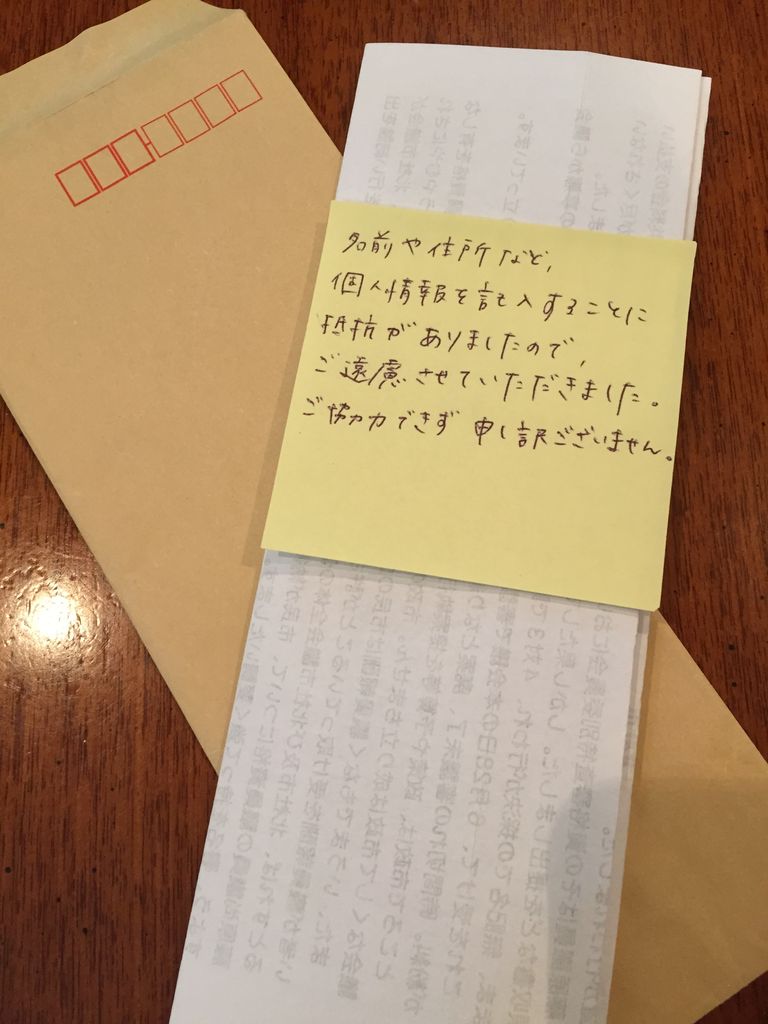 メモ書きに地域の問題を垣間見る イングリッシュガーデンと中部横断道の物語 メモ書きに地域の問題を垣間見る イングリッシュガーデンと中部横断道の物語