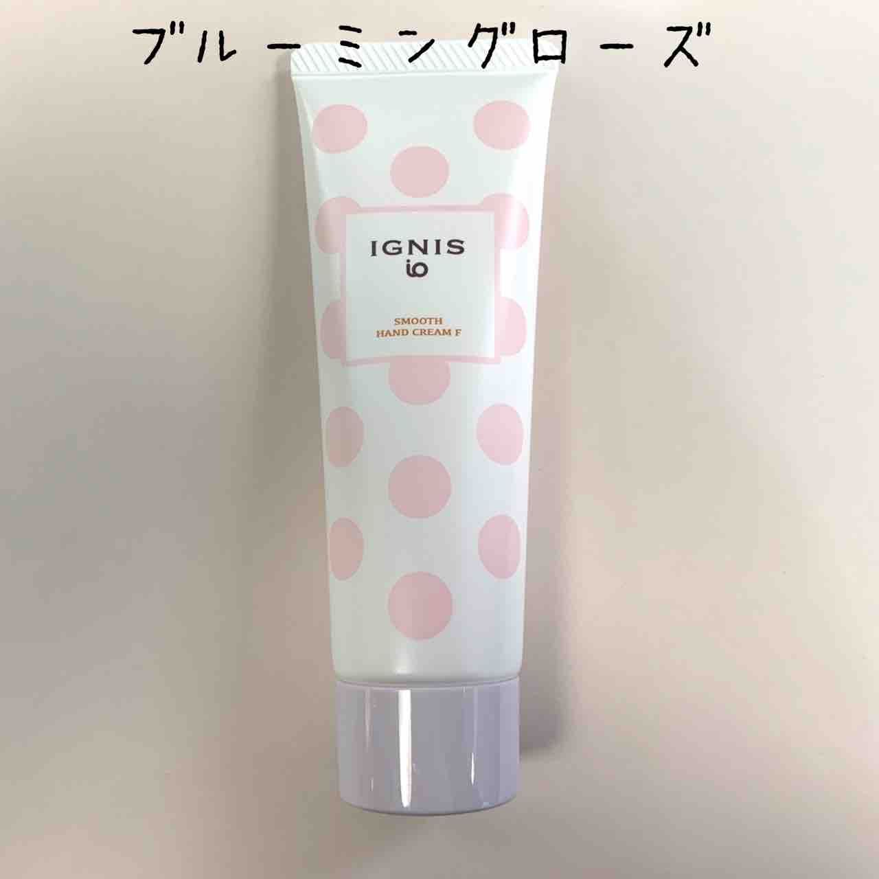 クリスマスプレゼント にオススメ イグニスioハンドクリームコフレ 青森 弘前の化粧品店天香堂のブログ あなたのキレイ応援します