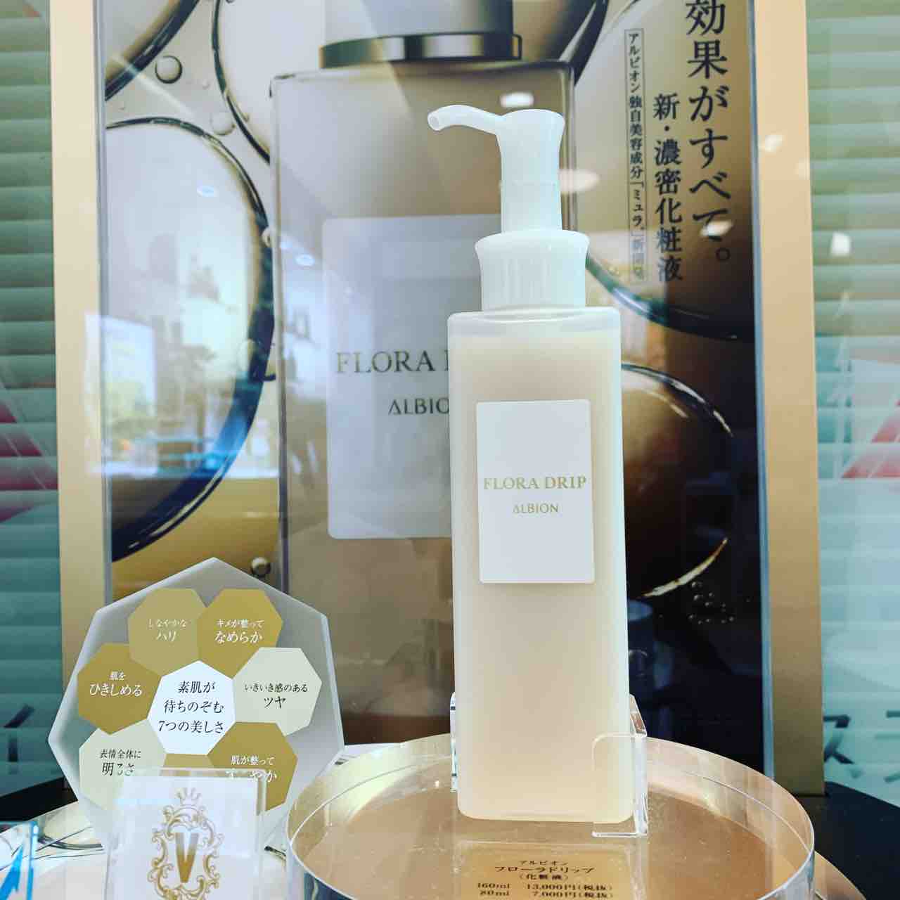 アルビオン フローラドリップ160ml ディスペンサー付き 新品未使用 フローラドリップ ディスペンサー〈その他〉 | ALBION