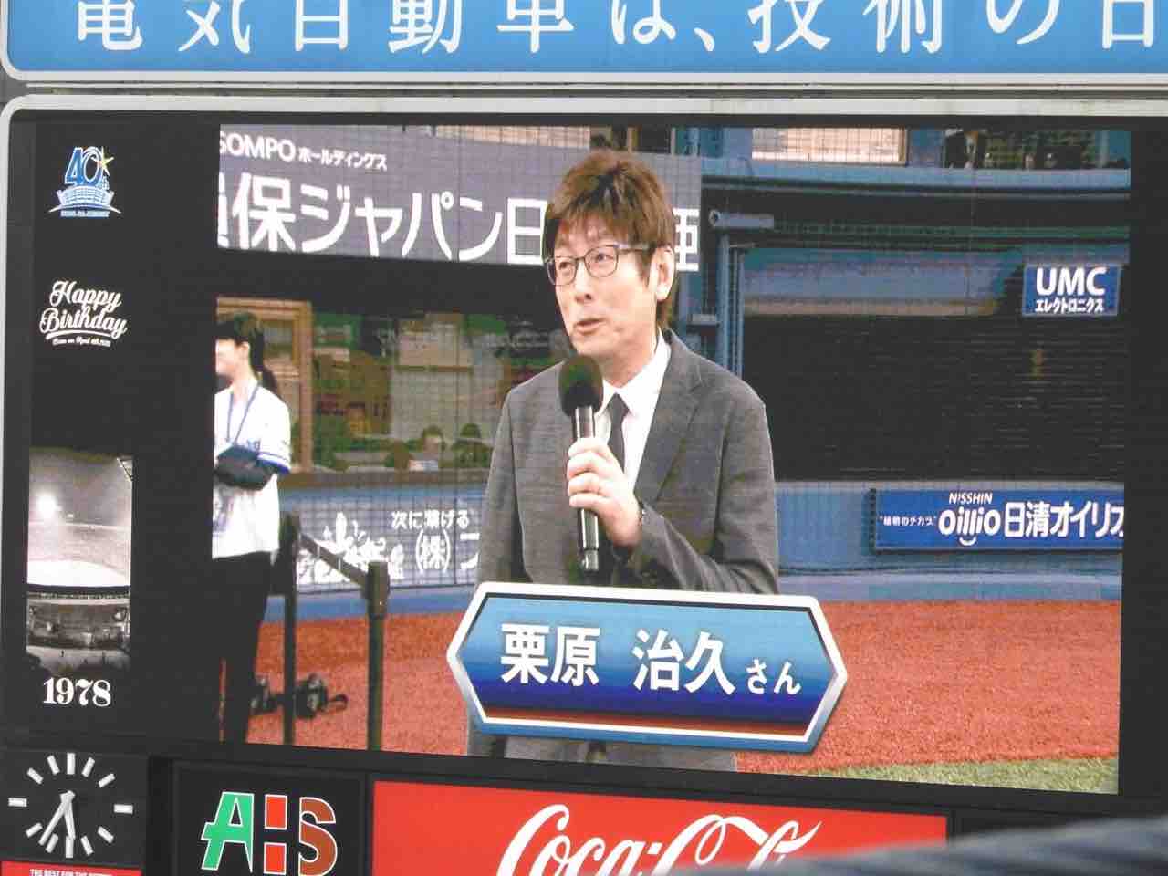18年4月4日 横浜dena Vs 阪神 横浜スタジアム 観戦日誌という名の独り言