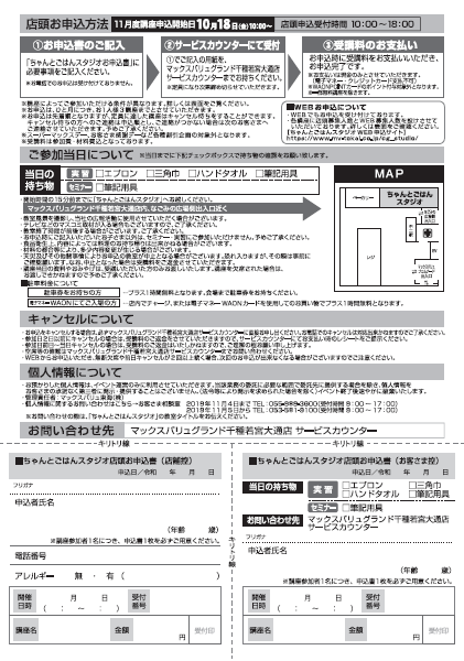 ちゃんとごはん_STUDIO11月(裏)