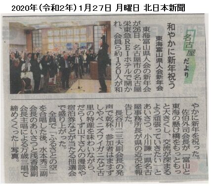 17-北日本新聞記事