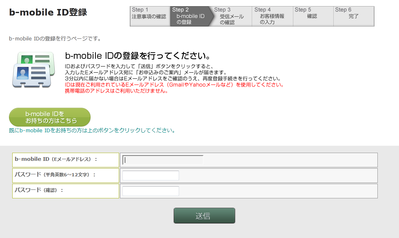 日本通信3
