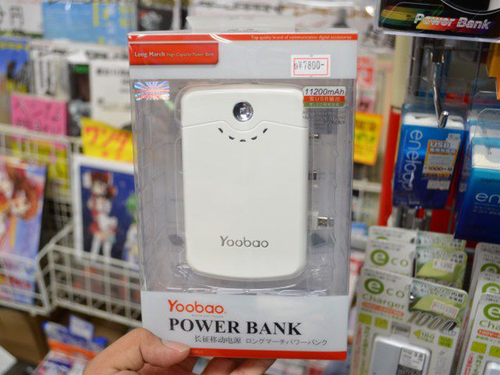 モバイルバッテリー5