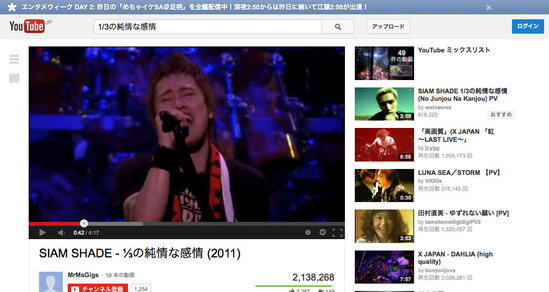 SIAM SHADE - ⅓の純情な感情 (2011) - YouTube
