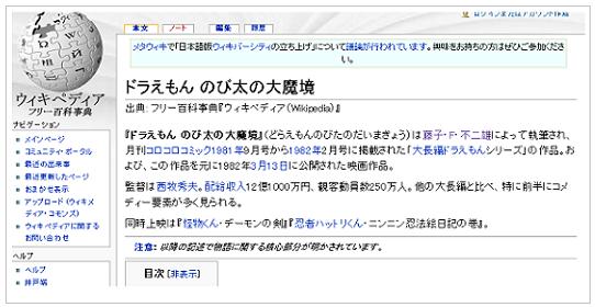 ドラえもん のび太と煙草好きの森 ヘビースモーカーズフォレスト まめストリート ジャーナル 無料で情報が買える唯一の新聞