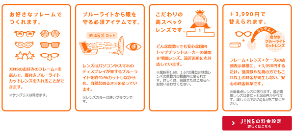 ジンズ2
