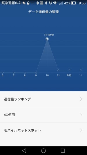 Screenshot_2015-01-12-19-56-35