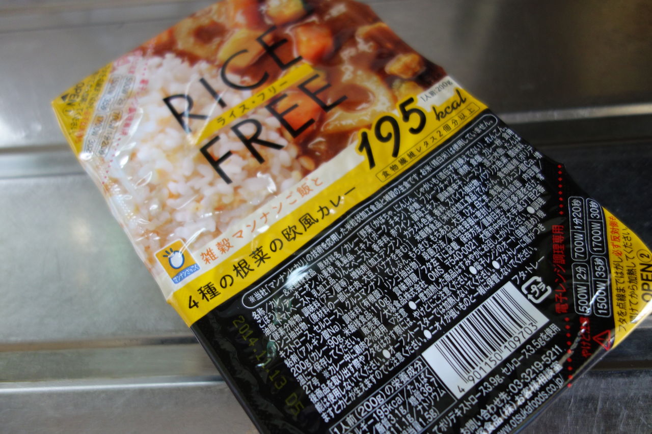 夜食ok 一食0カロリー以下 こんにゃく飯のレトルトカレー ライス フリー はレトルトを変えるのか まめストリート ジャーナル 無料 で情報が買える唯一の新聞 夜食ok 一食0カロリー以下 こんにゃく飯のレトルトカレー ライス フリー はレトルトを変えるのか まめストリート ジャーナル 無料 で情報が買える唯一の新聞
