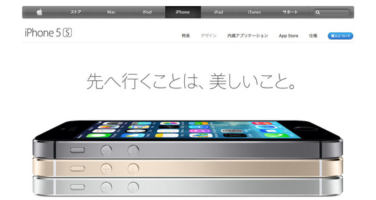 アップル - iPhone 5s - デザイン