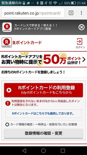 Screenshot_2015-01-16-21-44-27